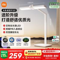米家 MJTD07YL 桌面学习灯 Pro 白色