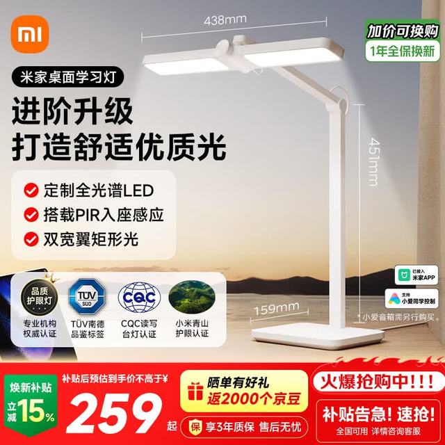 米家 桌面学习灯品质款 白色