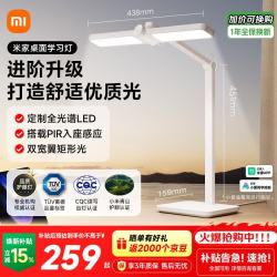 米家 桌面学习灯品质款 白色