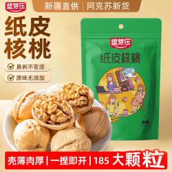 坚芽乐 新疆阿克苏 纸皮核桃 1斤