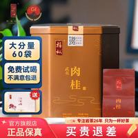 兴乆岩茶肉桂茶叶礼盒 中秋茶礼