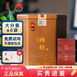 兴乆岩茶肉桂茶叶礼盒 中秋茶礼