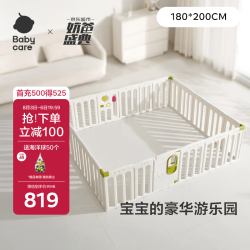babycare 精灵花园游戏围栏爬行垫婴儿室内安全地上防护栏180*200cm
