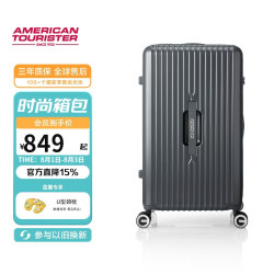 美旅 大容量深仓 30英寸行李箱  陨石炭灰