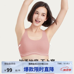 Ubras 无尺码文胸女 无钢圈无痕透气薄款夏季背心式内衣