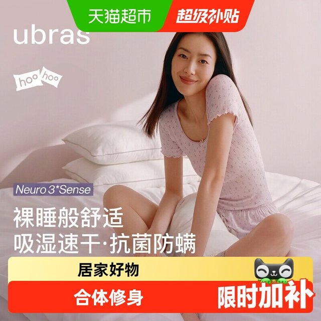 88VIP：Ubras 呼呼睡衣深睡碎花家居服套装