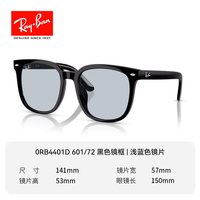 移动端：Ray-Ban 太阳镜方型大框显脸小墨镜时尚潮流0RB4401D