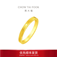 周大福 ING系列520时钟足金黄金戒指/对戒 4.40g-13号圈口 女戒