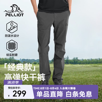 伯希和 防风防泼水速干裤 男深灰色 XL