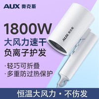 奥克斯 负离子护发 大功率折叠 电吹风机