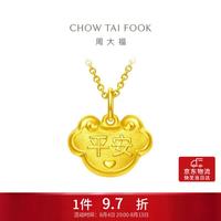 周大福 儿童平安快乐长命锁黄金吊坠 约2.2g EOF106