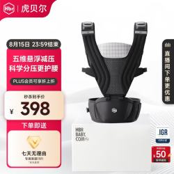 虎贝尔 Air悬浮腰凳婴儿背带宝宝轻便四季多功能抱娃减压 Air悬浮腰凳-玄羽黑