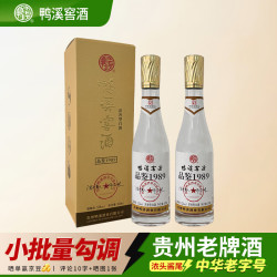鸭溪窖 品鉴·1989 52%vol 浓香型白酒 500ml*2瓶 双支装