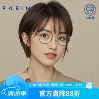 派丽蒙 超轻 女士近视眼镜 83607S-K1-金划黑-金