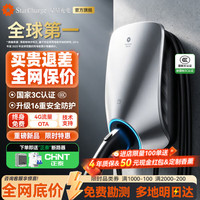 星星充电 7kW交流充电桩 3C认证 新能源通用