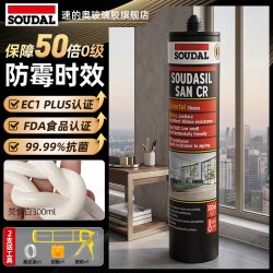 速的奥 CR防霉抗菌美容玻璃胶 300ml