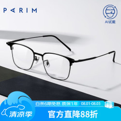 派丽蒙 近视眼镜男钛架眼镜框吴磊同款可配防蓝光商务方框眼镜架83614 B1-亮黑色 单框