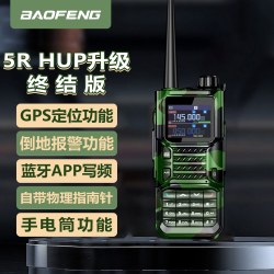 宝锋 对讲机升级版系列 一键对频UV双多频段航空频大功率户外自驾游户外露营手台UV-5R HUP（ 迷彩色）