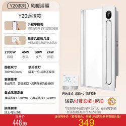 美的 一体灯 风暖浴霸 照明 排气扇