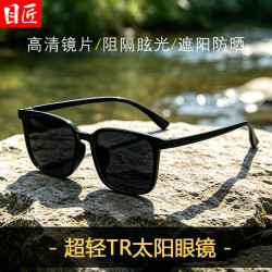 目匠 TR7002 智能变色 亮黑框灰片0-600度 太阳镜