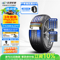 玲珑轮胎 215/55R16 97W 玲珑臻选 UD 适配本田思域/凌派/雪铁龙C4L