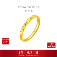 周大福 碎冰冰碎金金黄金戒指 20号 足金 约2.25g EOF1216