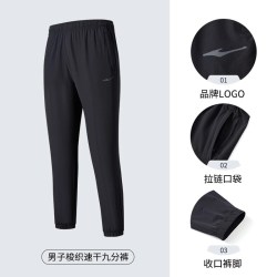 鸿星尔克 男子运动长裤 51220253081