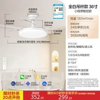 国家补贴、移动端：美的 吸顶吊杆变频电扇灯一体 36寸36W照明三色调光|满天星