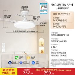 美的 吸顶吊杆变频电扇灯一体 36寸36W照明三色调光|满天星