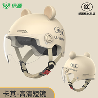 绿源 3c认证 电动车头盔 卡其色-透明短镜