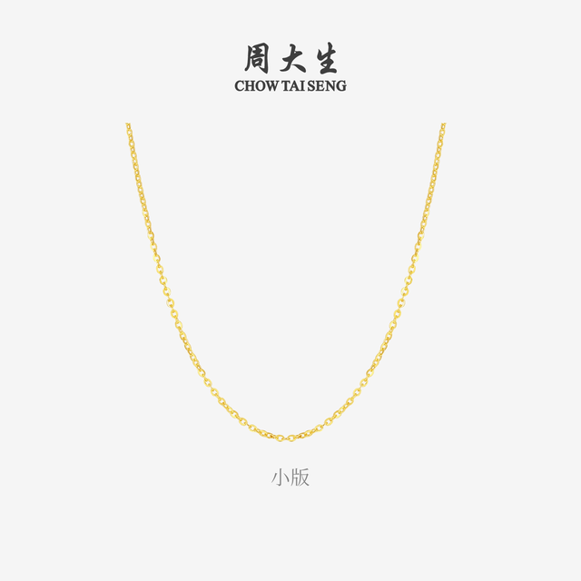 移动端：周大生 黄金项链女足金5G极光金黄金首饰百搭素链锁骨链金链子
