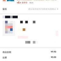 订单截图缩略图