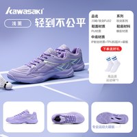 移动端：KAWASAKI FU02 超轻碳板 羽毛球鞋