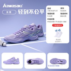KAWASAKI FU02 超轻碳板 羽毛球鞋
