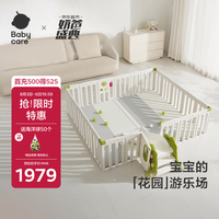 babycare 精灵花园游戏围栏婴儿室内180*200cm+4cm加厚爬行垫+滑梯