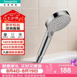 汉斯格雅 柯洛玛110 Select 节水型手持花洒 26270007