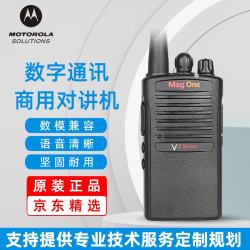 摩托罗拉 Mag One VZ-D131数字商用对讲机大功率专业手台物业安保商超酒店建筑工地