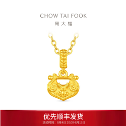 周大福 锁愿mini小鼻嘎荷花莲花锁包足金黄金吊坠 0.90g F236623