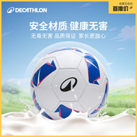 迪卡侬 儿童足球幼儿园5号青少年中小玩具雪白-5666052