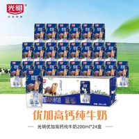 百亿补贴：光明 优加3.8g原生乳蛋白纯牛奶 200ml*24盒