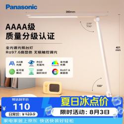 Panasonic 致岚系列 HHLT0421 国A级护眼台灯 白色