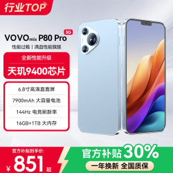 P80 Pro手机2026新机上市 1024G大内存 天玑9400芯