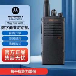 摩托罗拉 A9D 数字对讲机 商业大功率商用手持电台