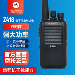 摩托罗拉 Z418-G6-4 数字对讲机 DMR商用专业强劲穿透大功率手持对讲机MAG ONE Z418