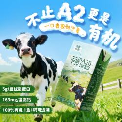 星圃 乐家儿童有机A2纯牛奶5.0g优质乳蛋白/盒儿童早餐奶125ml*12盒 有机A2牛奶*1箱（12盒）