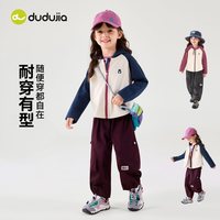嘟嘟家 女童套装秋季女宝工装裤儿童连帽外衣女宝宝秋装甜酷两件套