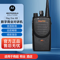 摩托罗拉 A8I 数字对讲机商用远距离专业民用手持大功率手台A8升级款