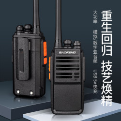 宝锋 BF-888S 旗舰版 对讲机 四台装 升级款 大功率远距离民用物业保安户外手台