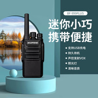 宝锋 BF-999PLUS 企业版 对讲机 四台装 BF-888S 升级款 大功率远距离商用民用手台