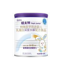 Pepti Junior 特殊医学用途婴儿乳蛋白深度水解配方食品450g*2罐